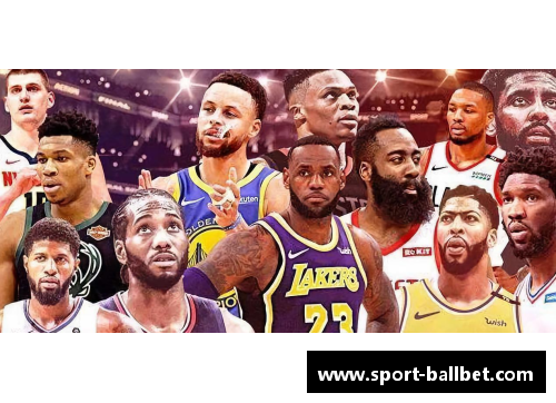 美国NBA：新赛季变革与明星光芒